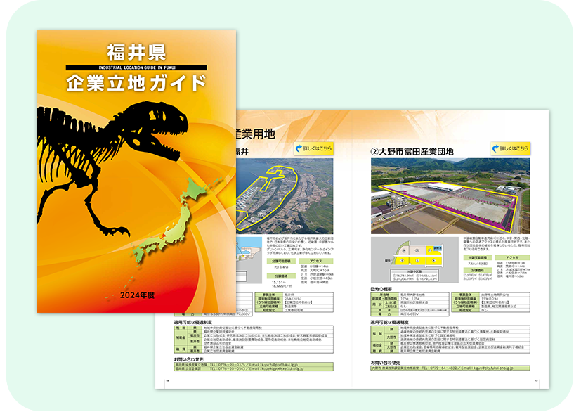企業ガイドブック2024
